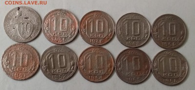 10 копеек 1931-56. До 9.04.19 в 22.00 - 20190407_103617