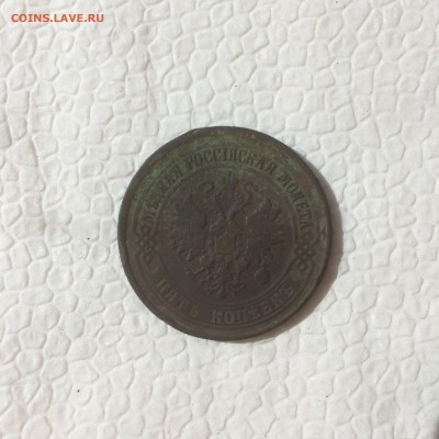 5 копеек 1876 года - E66C0BA8-A8BB-4CF0-82A4-09F53DEA241E