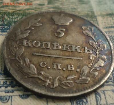 5 копеек 1815г. МФ до 8.04.2019 в 22.00 - DSC03802.JPG