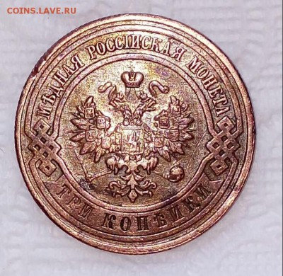3коп 1914г С.П.Б. (UNC). до 14-04-2019г. - 3kop_1914_g_s_p_b (1)