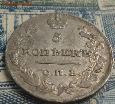 5 копеек 1821г. ПД  до 8.04.2019 в 22.00 - DSC03803.JPG