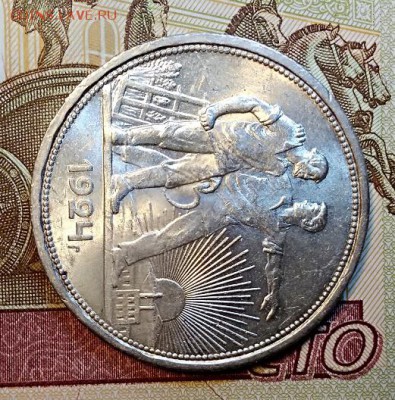 1 р 1924 ПЛ. ШТ.БЛЕСК. №1 С 200. До 13.04.2019 в 22:00 - 028