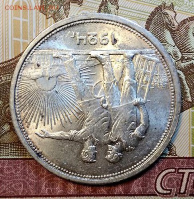 1 р 1924 ПЛ. ШТ.БЛЕСК. №2 С 200. До 13.04.2019 в 22:00 - 042