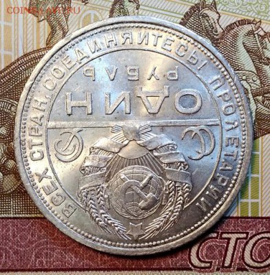 1 р 1924 ПЛ. ШТ.БЛЕСК. №2 С 200. До 13.04.2019 в 22:00 - 038