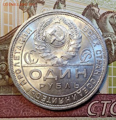 1 р 1924 ПЛ. ШТ.БЛЕСК. №2 С 200. До 13.04.2019 в 22:00 - 036