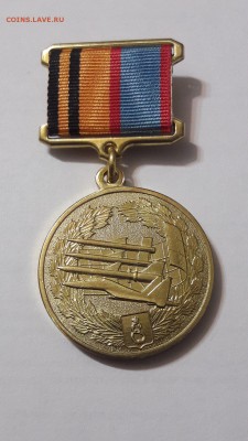 МОРФ<Лауреат конкурса в обл науки><100 лет прот.воздуш обор> - 0_20190406_205224