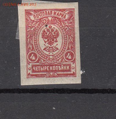 Россия 1917-19 1м ** 4к без зубцов - 231