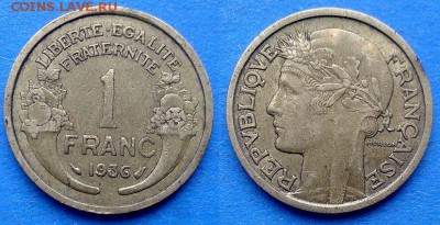 Франция -1 франк 1936 года до 12.04 - Франция 1 франк 1936