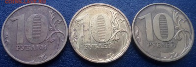 10 рублей ммд 2011 в другом металле? - 1