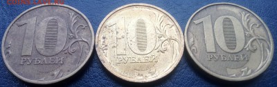 10 рублей ммд 2011 в другом металле? - 2
