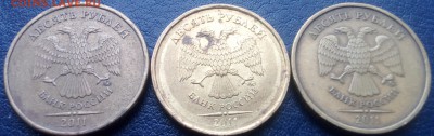 10 рублей ммд 2011 в другом металле? - 3