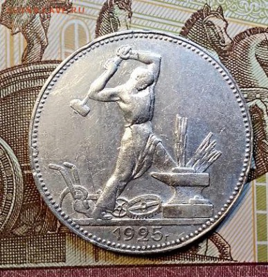 ПОЛТИННИК 1925 (П*Л). С 200. До 13.04.2019 в 22:00 - 018