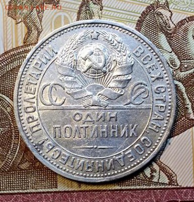 ПОЛТИННИК 1925 (П*Л). С 200. До 13.04.2019 в 22:00 - 017