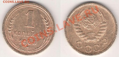 1 копейка 1938г - IM002124.JPG