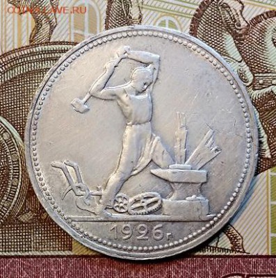 ПОЛТИННИК 1926. С 200. До 13.04.2019 в 22:00 - 015