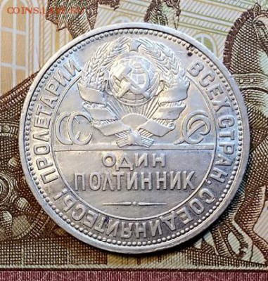 ПОЛТИННИК 1926. С 200. До 13.04.2019 в 22:00 - 013