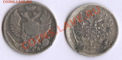 10 Копеек 1816, 10 копеек 1879 - Безымянный
