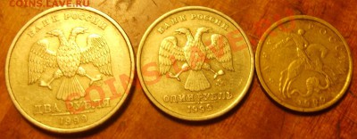 10 к. 1 и 2 руб 1999 года до 21.06.11 в 21.00 - S8302706.JPG