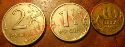 10 к. 1 и 2 руб 1999 года до 21.06.11 в 21.00 - S8302707.JPG