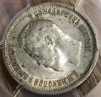 25 копеек, 1900 год. MS61 - B35FA299-87BB-46AC-9408-5C809E3E2D30