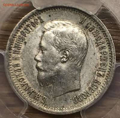 25 копеек, 1900 год. MS61 - C18FB8B5-4513-4B1A-AE06-91B3560ECF38