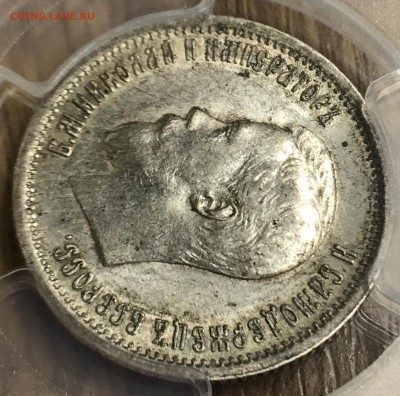 25 копеек, 1900 год. MS61 - 335B715D-E4BB-4747-A9B2-38B6AB2645CC