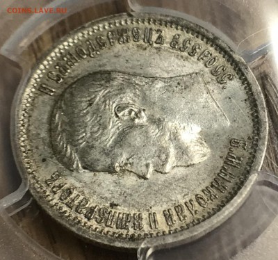 25 копеек, 1900 год. MS61 - E85AD980-F189-4EDB-9B12-031B28010017