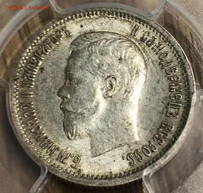 25 копеек, 1900 год. MS61 - 9346E151-1770-434F-BFD5-F2CA9EB41A71