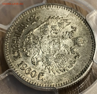 25 копеек, 1900 год. MS61 - 24B96377-4452-4395-A3A8-D006F2048895