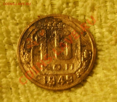 15 коп 1949 до 21.06.11 в  21.10 - S8302712.JPG