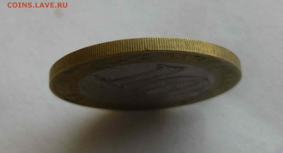 10 рублей Великие Луки без гурт. над. 10.04.2019 23:00 мск - P1520593.JPG