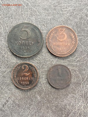 Лот 1924 года: 1,2,3,5 копеек. До 22:00 11.04.19 - D492D1AD-1F7D-4679-8861-1EEDBFB6FEFC