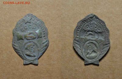 Знак "кооперация путь к социализму" атрибуция - DSC_0878 (1)