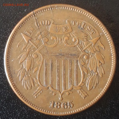 США 2 цента 1865, разновидность "fancy 5", ПОВОРОТ 150' - 20190407_120135