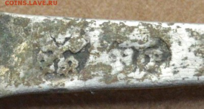 Серебряная ложка атрибуция - DSC_0875 (1)