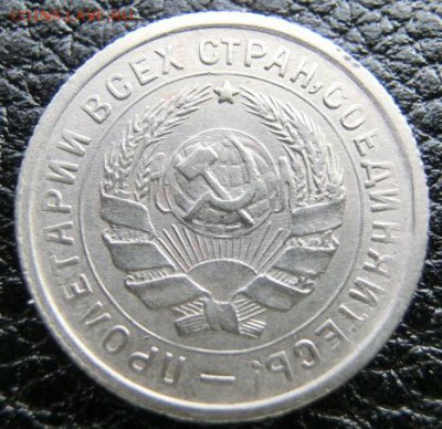 10 копеек 1934 До 10.04.19 в 21.00 МСК - CIMG1393.JPG