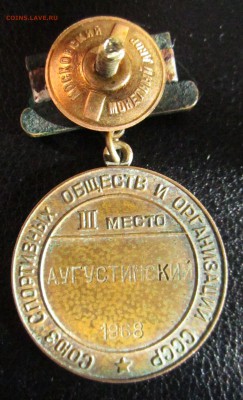 Взрослое первенство СССР. Волейбол. - IMG_3407.JPG