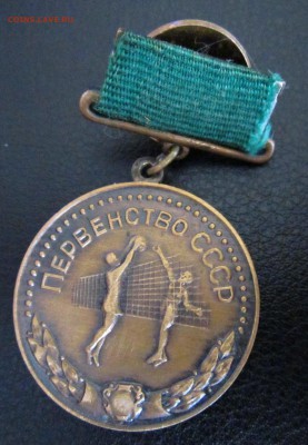 Взрослое первенство СССР. Волейбол. - IMG_3401.JPG