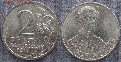 РФ. 2012. 2 р. Отечественная война 1812. Дурова - РФ 2012. 2 р. Дурова.JPG