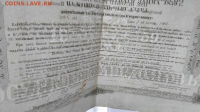 займ 1859г до 10,04,2019 в 22,00 - IMG_20190401_113934