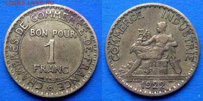 Франция - 1 франк 1922 года до 12.04 - Франция 1 франк 1922