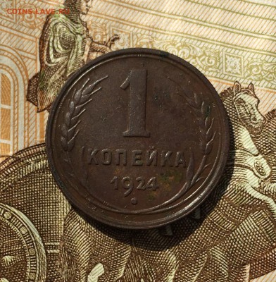 1копейка,2 копейки и 3 копейки 1924 - C570FCD2-D879-47F8-BF89-370F54C539C5