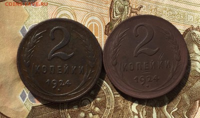 1копейка,2 копейки и 3 копейки 1924 - 870D81CD-4D92-4EF2-80DC-30EF124480FF