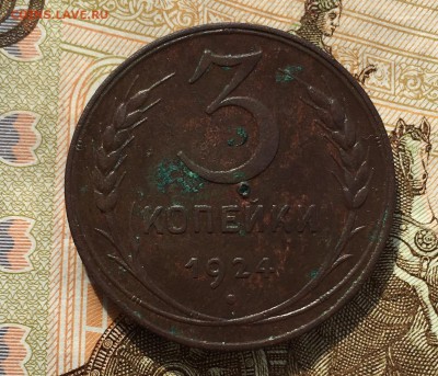 1копейка,2 копейки и 3 копейки 1924 - A4A9EA90-D20C-42E9-A007-83464B1F60F4
