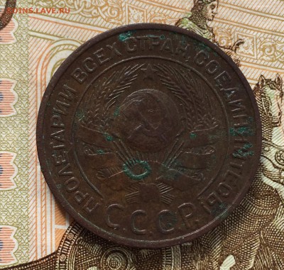 1копейка,2 копейки и 3 копейки 1924 - 3D477EAC-AD12-4281-A4F8-0B768380A469