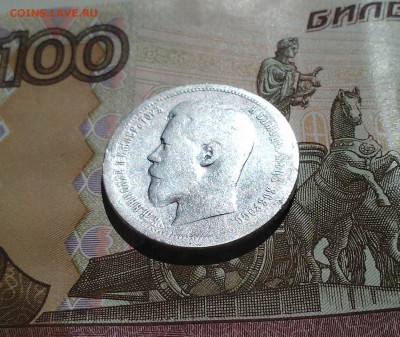 50 копеек 1896 АГ, короткий, с 200-т 11.04 22.15 - IMG1691