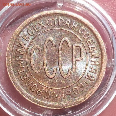 ПОЛ КОПЕЙКИ 1927г с блеском на сутки с 200 до 08.04.19 - IMG_20100127_015819.JPG