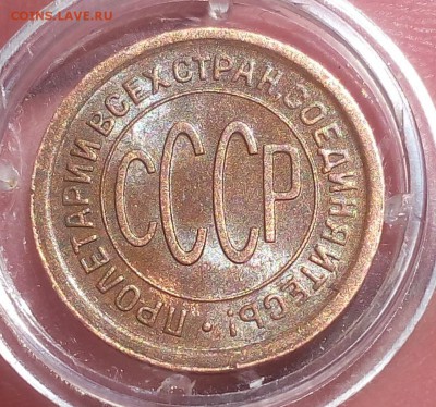 ПОЛ КОПЕЙКИ 1927г с блеском на сутки с 200 до 08.04.19 - IMG_20100127_015838.JPG