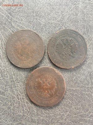 5 копеек 1869, 1879, 1874 года. До 22:00 11.04.19 - B869A2AF-28AA-467A-B515-03C0AE7F2919