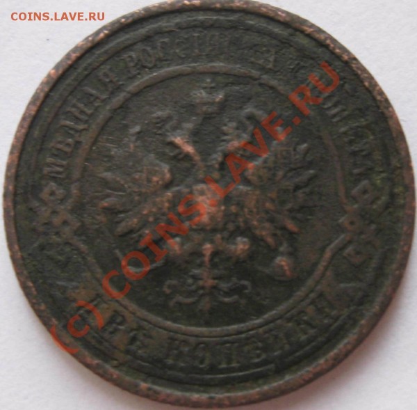 2 копейки 1915 г. - 10